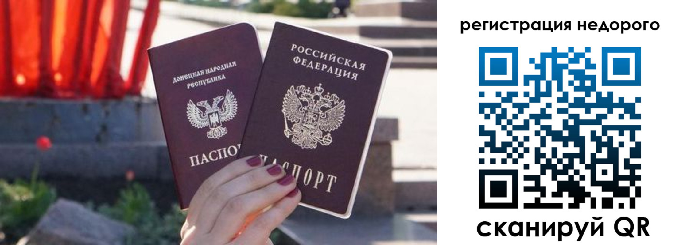 прописка для работы в Богдановиче