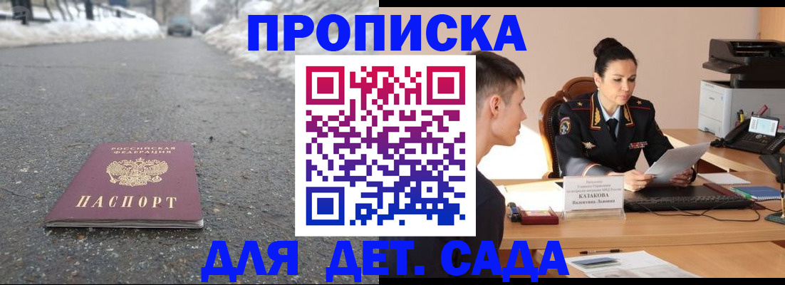 временная регистрация для всех в Богдановиче