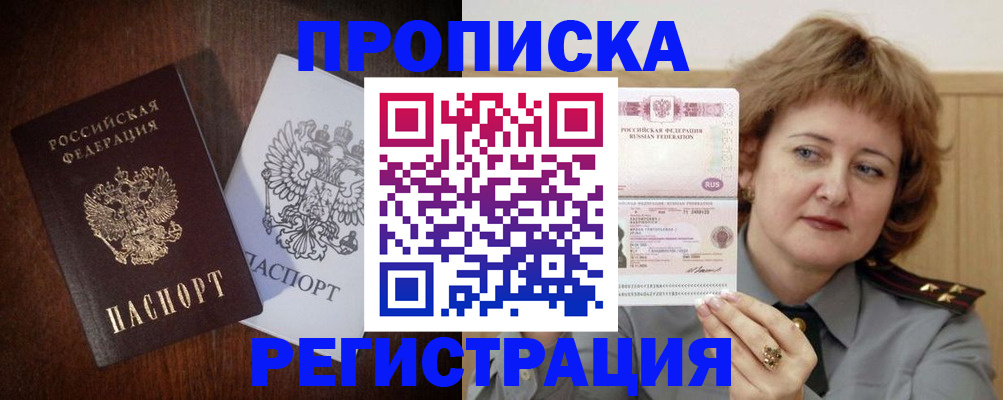 временная регистрация собственник в Богдановиче