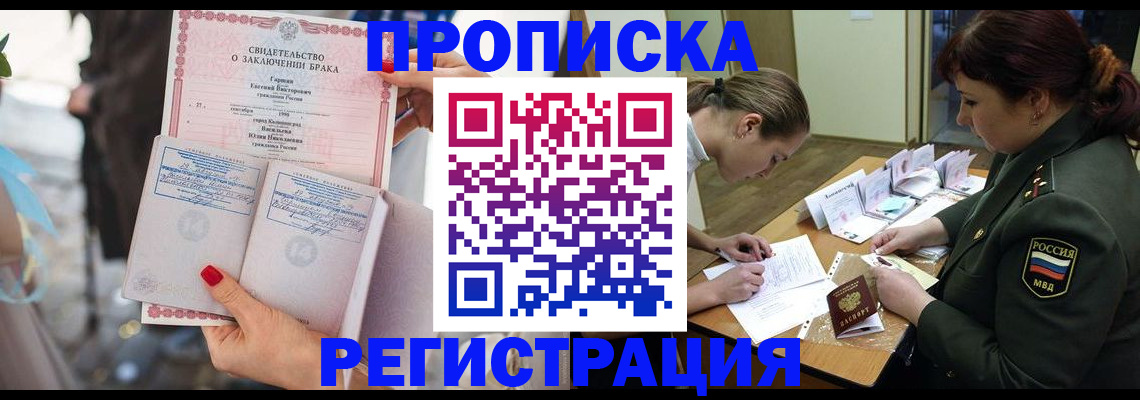 прописка в квартире в Богдановиче