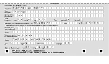 временная регистрация в Богдановиче